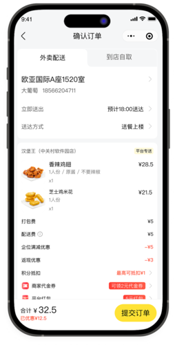 哆哆鱼校园外卖小程序开发，外卖系统开发，外卖跑腿配送软件开发，外卖扫码点餐系统，餐饮配送系统，校园信息表白墙软件，跑腿代取快递系统，校园外卖平台搭建，跑腿系统定制，餐饮外卖解决方案，校园生活服务系统