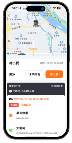 哆哆鱼校园外卖小程序开发，外卖系统开发，外卖跑腿配送软件开发，外卖扫码点餐系统，餐饮配送系统，校园信息表白墙软件，跑腿代取快递系统，校园外卖平台搭建，跑腿系统定制，餐饮外卖解决方案，校园生活服务系统