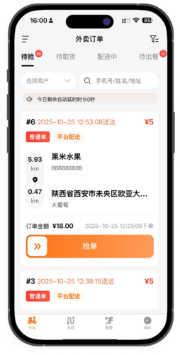哆哆鱼校园外卖小程序开发，外卖系统开发，外卖跑腿配送软件开发，外卖扫码点餐系统，餐饮配送系统，校园信息表白墙软件，跑腿代取快递系统，校园外卖平台搭建，跑腿系统定制，餐饮外卖解决方案，校园生活服务系统