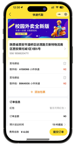 哆哆鱼校园外卖小程序开发，外卖系统开发，外卖跑腿配送软件开发，外卖扫码点餐系统，餐饮配送系统，校园信息表白墙软件，跑腿代取快递系统，校园外卖平台搭建，跑腿系统定制，餐饮外卖解决方案，校园生活服务系统