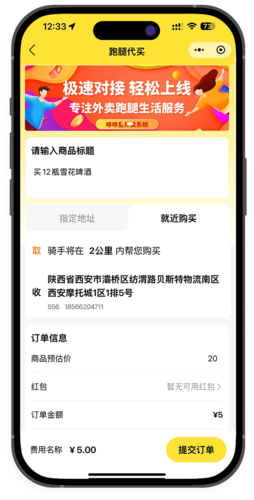 哆哆鱼校园外卖小程序开发，外卖系统开发，外卖跑腿配送软件开发，外卖扫码点餐系统，餐饮配送系统，校园信息表白墙软件，跑腿代取快递系统，校园外卖平台搭建，跑腿系统定制，餐饮外卖解决方案，校园生活服务系统