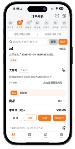 哆哆鱼校园外卖小程序开发，外卖系统开发，外卖跑腿配送软件开发，外卖扫码点餐系统，餐饮配送系统，校园信息表白墙软件，跑腿代取快递系统，校园外卖平台搭建，跑腿系统定制，餐饮外卖解决方案，校园生活服务系统