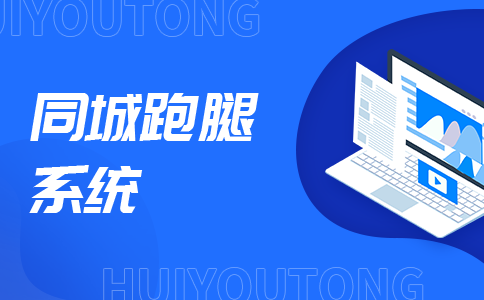 第三方送货平台有哪些，送货选择哪个平台好？