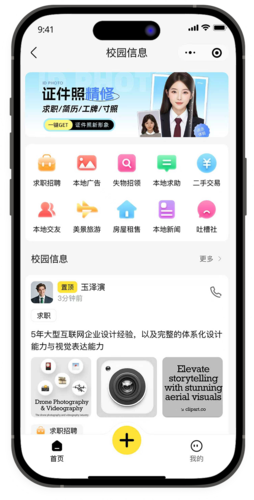 哆哆鱼校园外卖小程序开发，外卖系统开发，外卖跑腿配送软件开发，外卖扫码点餐系统，餐饮配送系统，校园信息表白墙软件，跑腿代取快递系统，校园外卖平台搭建，跑腿系统定制，餐饮外卖解决方案，校园生活服务系统